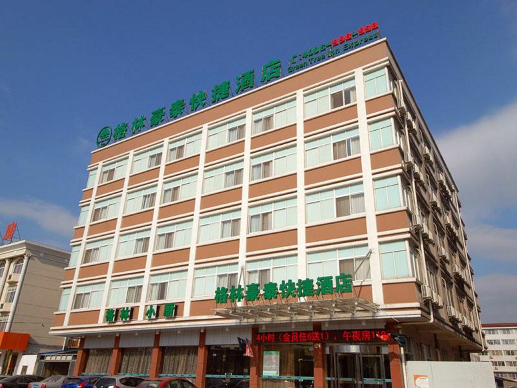 格林豪泰江苏省泰州市靖江市汽车站快捷酒店 外观 照片